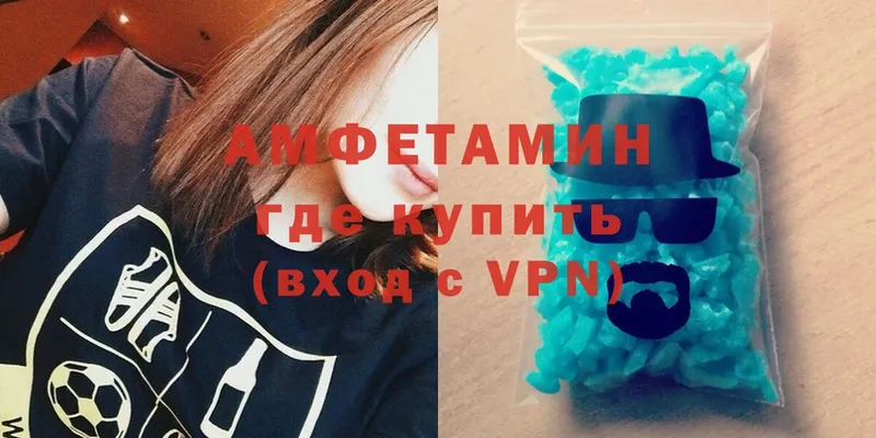 Amphetamine VHQ  Тюкалинск 